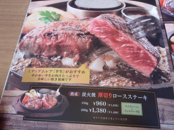 HUMBURG＆STEAK炭火焼ONE　　伊丹瑞穂店_c0118393_9323490.jpg