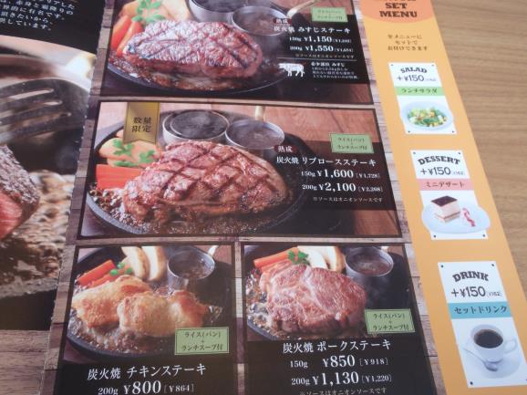 HUMBURG＆STEAK炭火焼ONE　　伊丹瑞穂店_c0118393_9324543.jpg