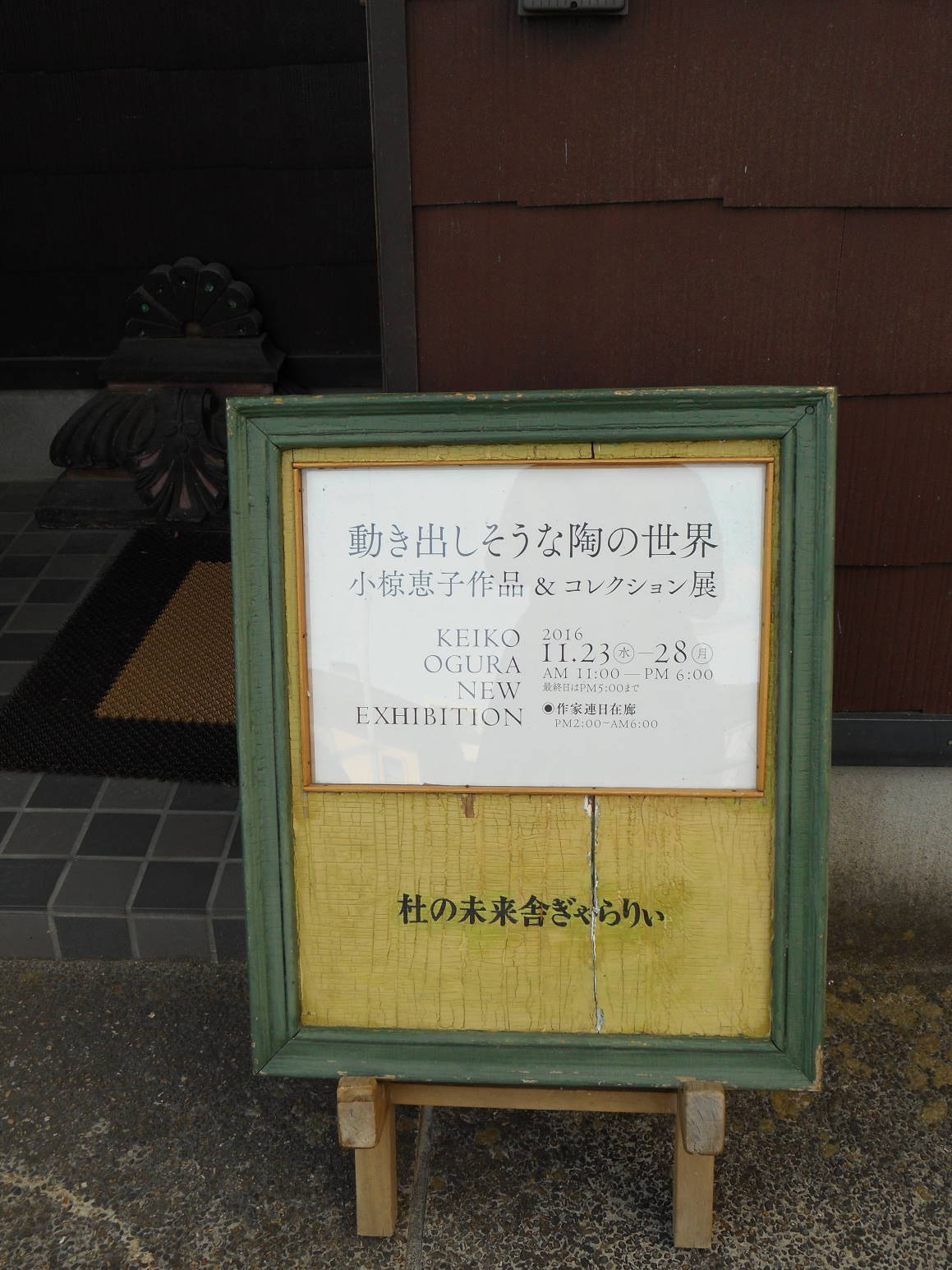 d0247096_10373617.jpg