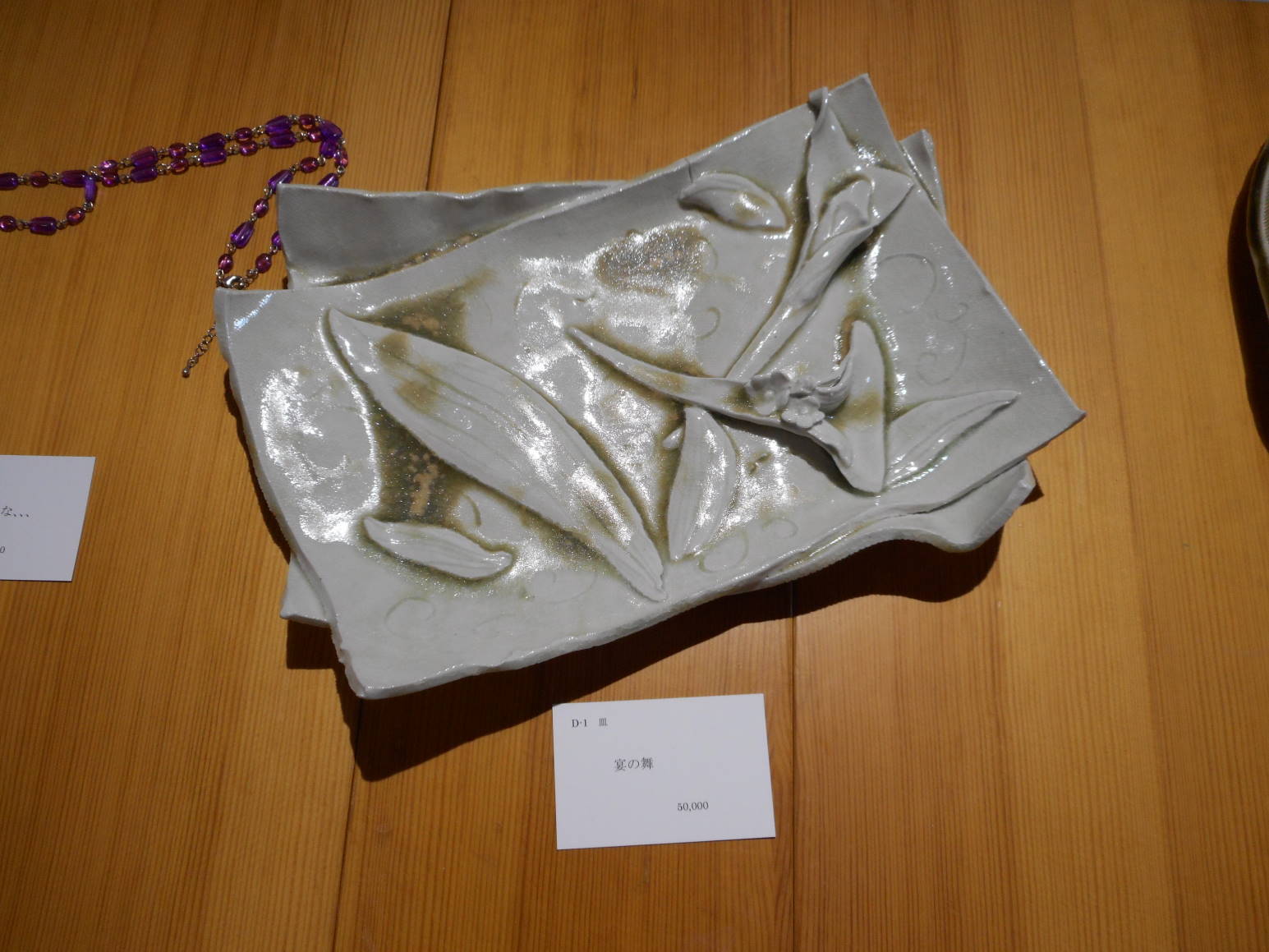 d0247096_10385017.jpg