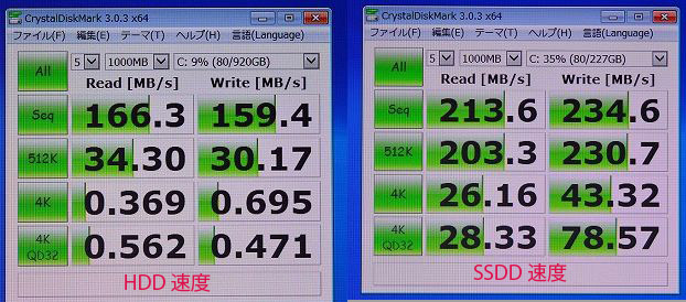 HDDからSSDに換装_e0362696_15494263.jpg
