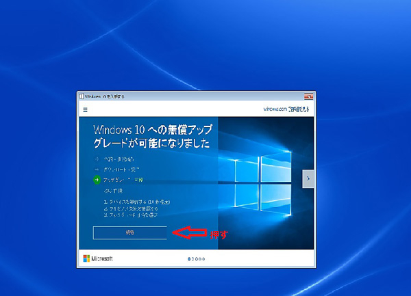 Windows 10アップグレード_e0362696_15562316.jpg