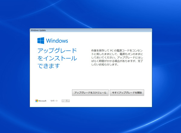 Windows 10アップグレード_e0362696_15562426.jpg