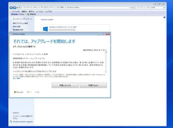 Windows 10アップグレード_e0362696_15562429.jpg