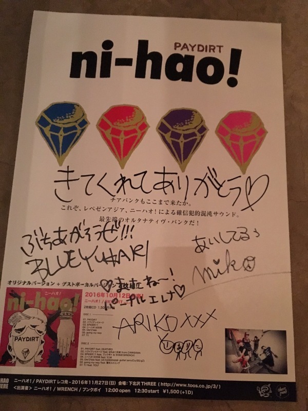 PAYDIRT レコ発終わったよー YUKARI_c0130623_17183604.jpg
