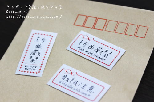 折曲厳禁 取扱注意シールできました ピアス台紙 手作りアクセサリーラッピング資材販売 Citron Ron