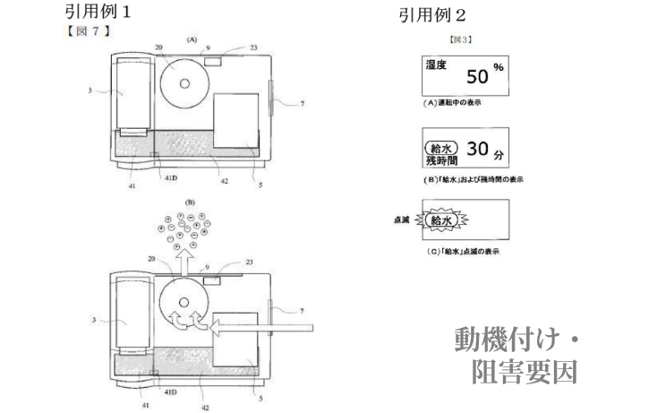 特許 平成28年（行ケ）10009号 加湿器審決取消訴訟事件（その2）_d0346936_18502485.jpg