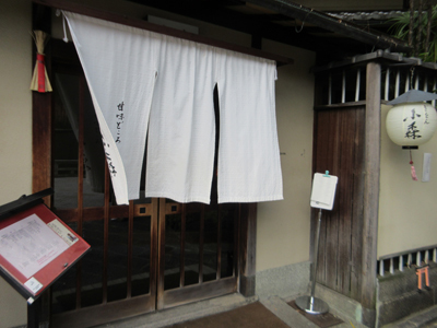 京都の甘味どころ~ぎをん小森~_e0333647_10371832.jpg