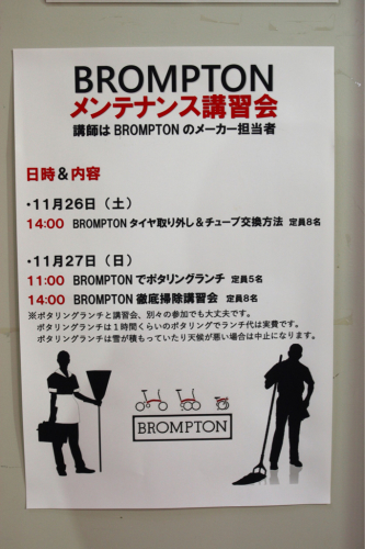 BROMPTONメンテ掃除講習会&ランチポタリング_d0197762_12083875.jpg