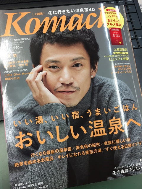 年末向けお料理掲載されました。_d0182179_16253277.jpg