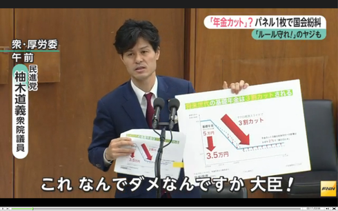 年金カット？素案を閣議決定したのは野田内閣でしょ_d0044584_13584992.png
