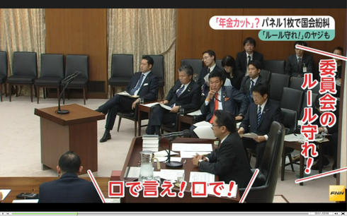 年金カット？素案を閣議決定したのは野田内閣でしょ_d0044584_13591289.png