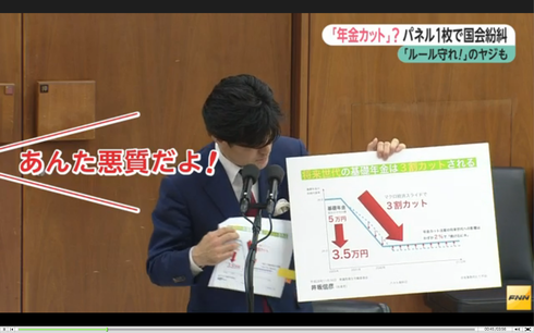 年金カット？素案を閣議決定したのは野田内閣でしょ_d0044584_1359394.png