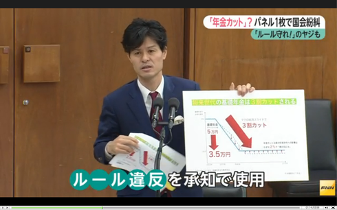 年金カット？素案を閣議決定したのは野田内閣でしょ_d0044584_13594378.png