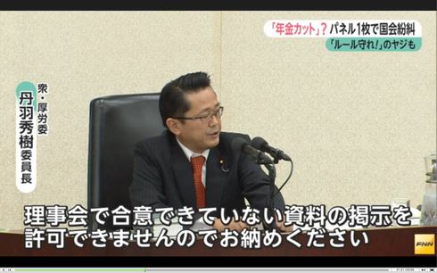 年金カット？素案を閣議決定したのは野田内閣でしょ_d0044584_13595380.png