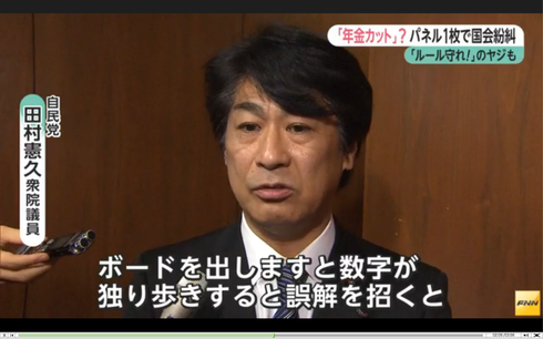 年金カット？素案を閣議決定したのは野田内閣でしょ_d0044584_140891.png