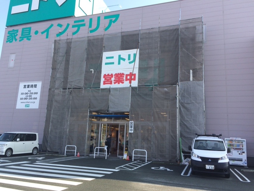 ニトリ近見店塗装中 熊本の看板屋さん伊藤店舗企画のブログ ぶんぶん日記 ニトリ近見店塗装中 熊本の看板屋さん伊藤店舗企画のブログ ぶんぶん日記