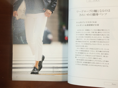 大人のシンプルベーシック_f0378589_23152788.jpg