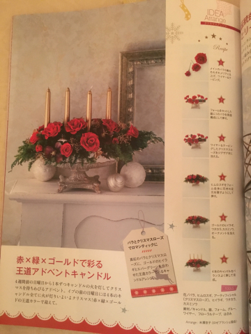プリフラ 49号 秋冬 掲載_c0195496_22565481.jpg