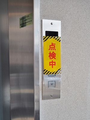 会館エレベーターの修理がありました_c0336902_14400649.jpg