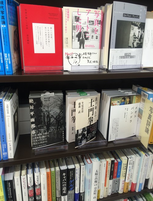丸善お茶の水店に新設された2Fの芸術書売場_a0018105_20463751.jpg