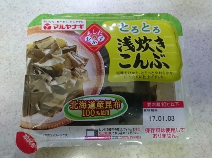 11/28夜勤明け ヱビスビール+月桂冠名水仕込み+イオン鰹ダシおでん& Others_b0042308_16581986.jpg
