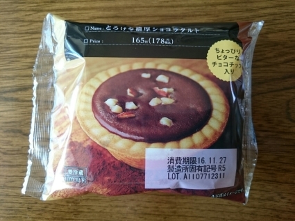 コンビニスイーツ競争  とろける濃厚ショコラタルト&函館メルチーズチョコレート_b0042308_20121422.jpg