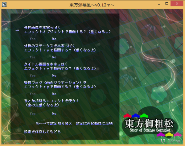 東方御粗松 インストール方法 ひとおもい 東方御粗松 インストール方法 ひとおもい