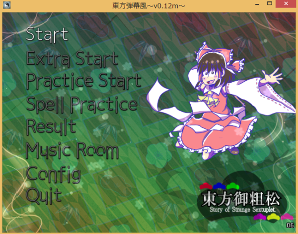 東方御粗松 インストール方法 ひとおもい 東方御粗松 インストール方法 ひとおもい