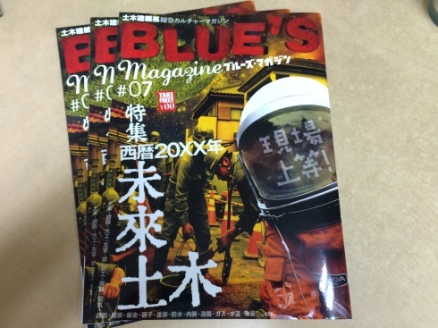 BLUE’S MAGAZINE　ブルーズマガジン_c0037422_09384677.jpg