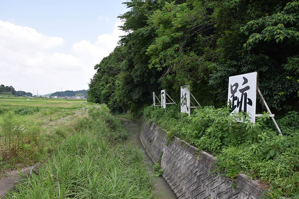 三木合戦ゆかりの地めぐり その42 ~山下城跡~_e0158128_21420286.jpg