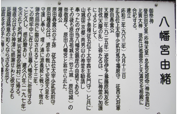 172続・糸島の神社・再訪問_a0237545_11302772.png