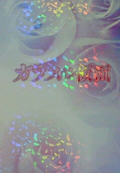 読書月間中~♪_b0328361_22444403.jpg