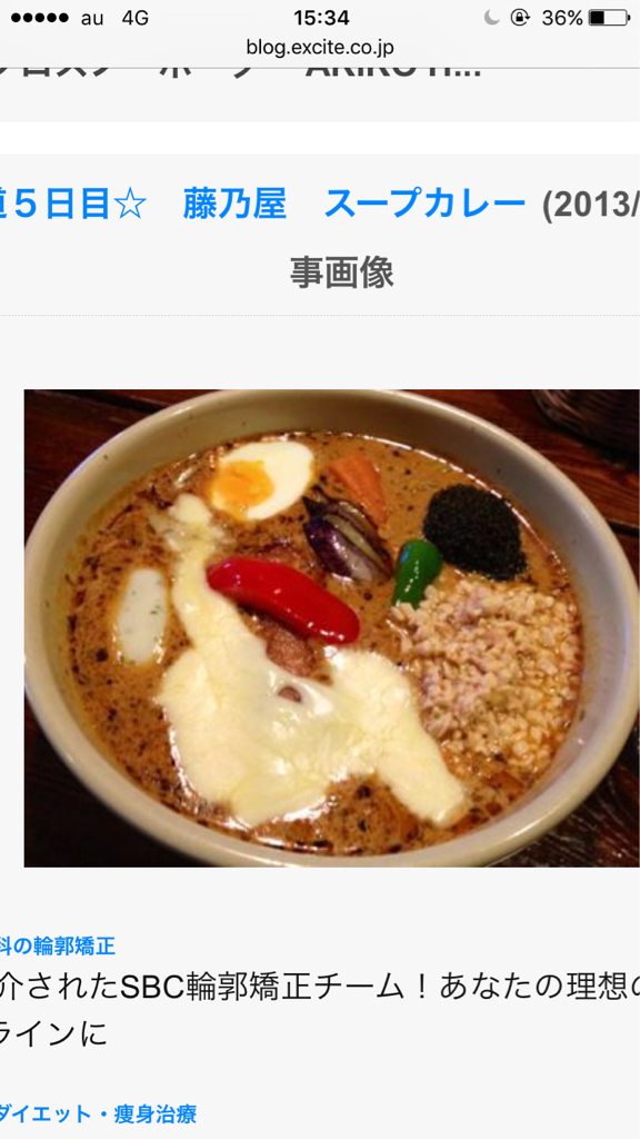 日本一大好きな スープカレーやさん_c0151965_19015452.jpg