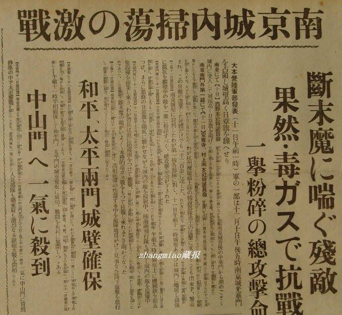 1937 南京光華門_e0040579_1953204.jpg