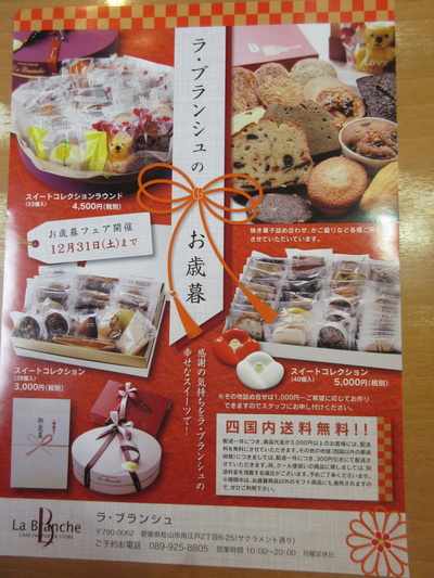 お歳暮フェア始まりました~!!_a0171984_17335834.jpg