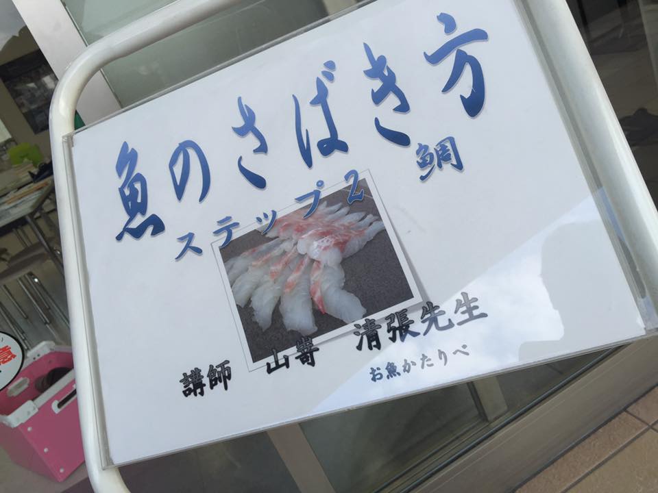 魚のさばき方 st2 基本のさばき方 鯛編_d0268290_8552120.jpg