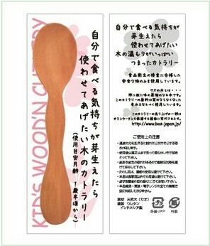 メイプルの木のトレーなどカトラリー入荷_f0255704_20013879.jpg