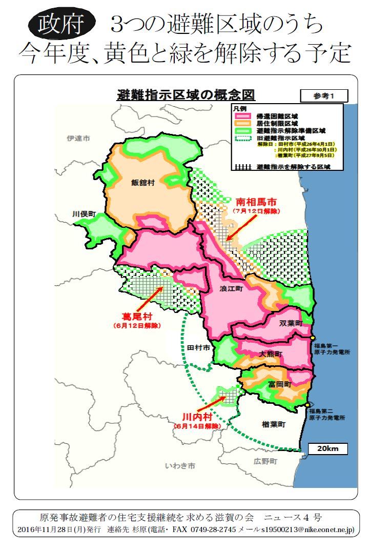 住宅支援継続を! 大津市に請願を提出しました_d0251322_21103415.jpg