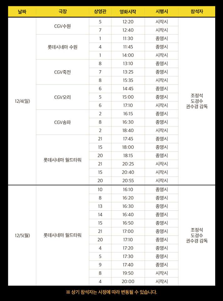 「兄貴」第２週目舞台挨拶日程_c0010833_19505871.jpg