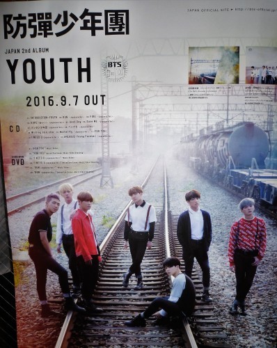 防弾少年団 JAPAN OFFICIAL FANMEETING VOL.3 ~君に届く 防弾少年団 JAPAN OFFICIAL FANMEETING VOL.3 ~君に届く