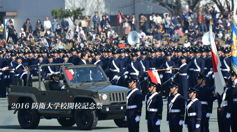 観閲式 16 防衛大学校開校記念祭 2 写愛館 観閲式 16 防衛大学校開校記念祭 2 写愛館
