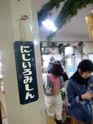 花屋の二階さん 館林 のイベントへ One Day Roll 花屋の二階さん 館林 のイベントへ One Day Roll