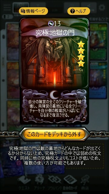 マビノギデュエルのコンボデッキ マビノギデュエルのこじろぐ