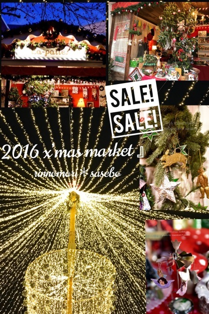  HUIS TEN BOSCH『Christmas  Market 2016』出店中です＊２_b0348670_18095561.jpg