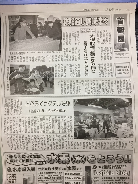 どぶろくのカクテル「ドブラック」が記事に!_d0182179_21472038.jpg