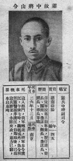 蕭山令_e0040579_18312054.jpg