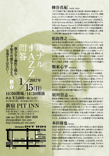 蜂谷真紀 2016:12月 live schedule_d0239981_14164184.jpg