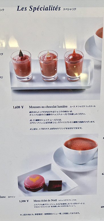 六本木 ジャン ポール エヴァン のケーキを食べた 東京ミッドタウン Chokoballcafe