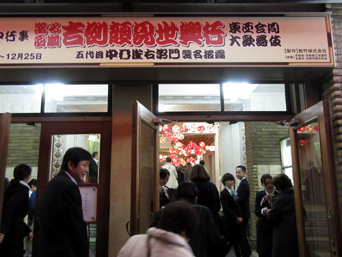 顔見世興行 _e0048413_1715204.jpg